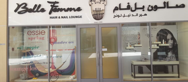 The Loft Fifth Avenue Hair And Beauty Salon Ladies, beauty salon, Mudon  Community Centre, entrance 2, Al Salam, Al Hebiah 6, Dubai Land, Dubai,  United Arab Emirates — Yango Maps